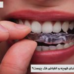دندان قروچه و درمان آن