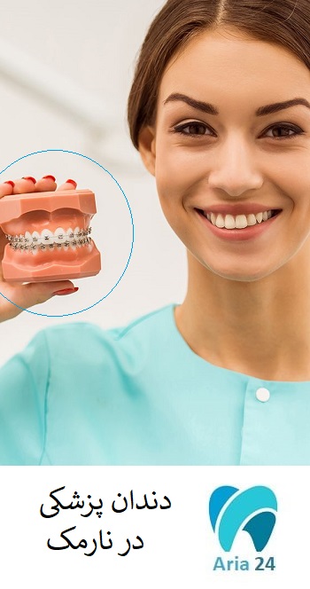 دندان پزشکی در نارمک
