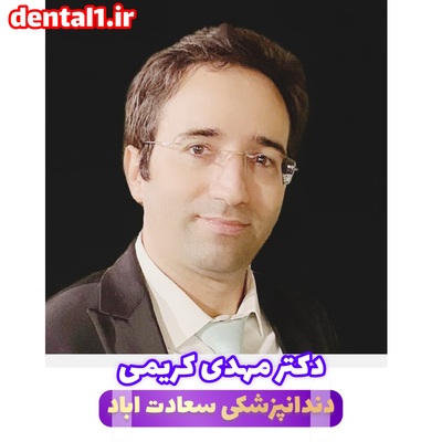 دکتر کریمی دندانپزشک